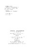 工程师成长笔记——教你从容设计混凝土结构 商品缩略图1