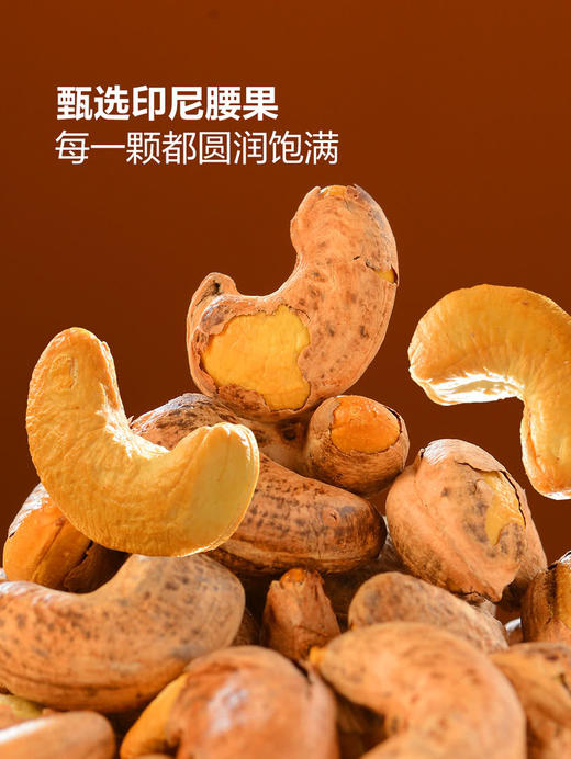 MM 山姆 MAYASI辣味炸鸡风味熟制腰果 253g/506g 商品图2