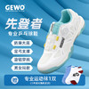 【送球袜】GEWO杰沃乒乓球鞋捷沃先登者专业运动鞋男款女款旋钮款 商品缩略图4