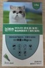 摩登狗-摩乐滴（猫用）≤4kg，0.4ml*3支/盒，兽药字031803211，用于预防和治疗猫的体内、外寄生虫感染。 商品缩略图0