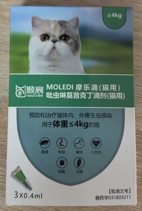 摩登狗-摩乐滴（猫用）≤4kg，0.4ml*3支/盒，兽药字031803211，用于预防和治疗猫的体内、外寄生虫感染。