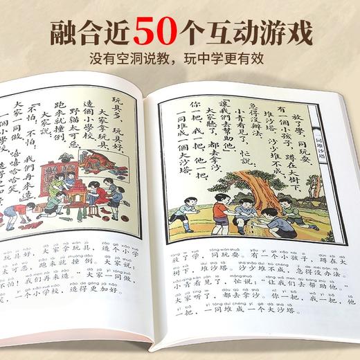 《民国课本精选：晨诵·午读·暮省》30册｜让孩子读懂母语之美，涨学识、育涵养，气质超越！【赠全书音频】 商品图3