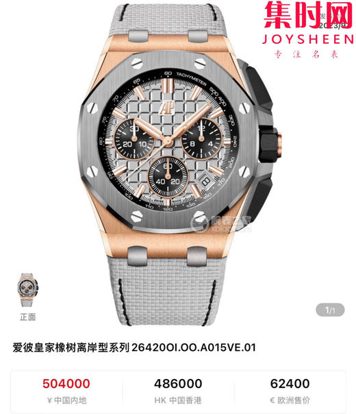 LS爱彼皇家橡树离岸型26420系列 新升级版 男士腕表 表径43mm 商品图9