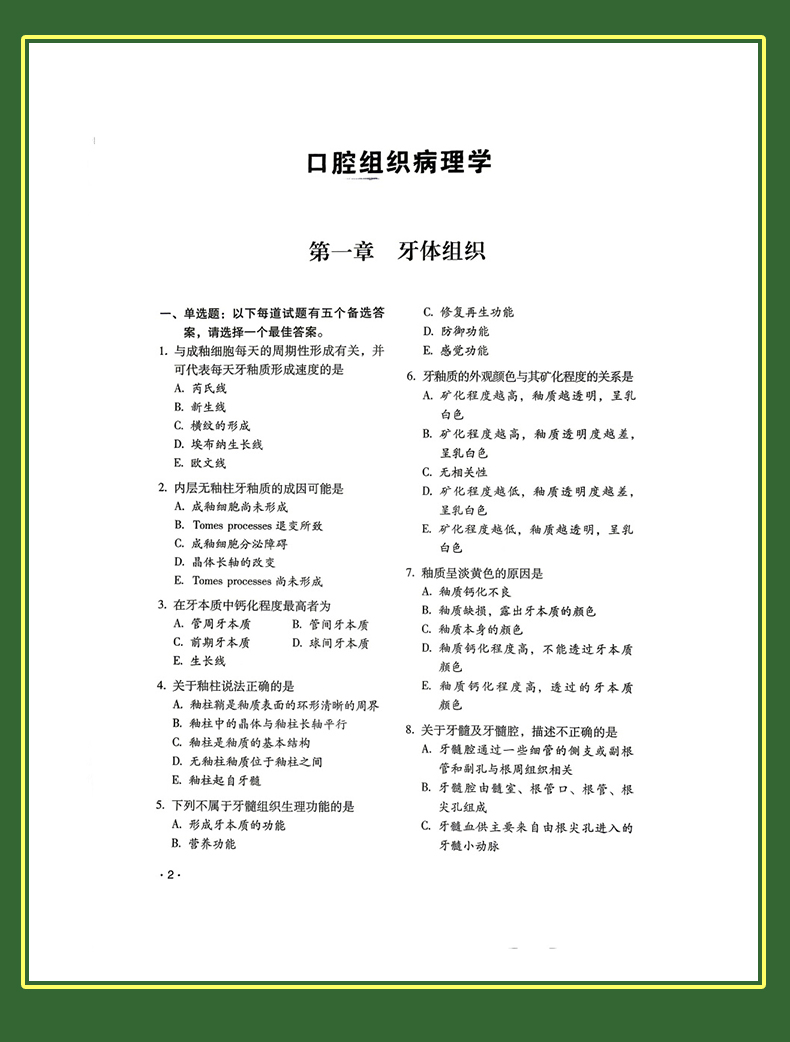 科普2-恢复的_09.jpg
