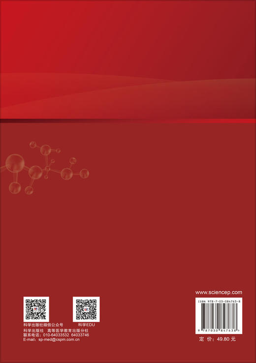 微生态医学 商品图1