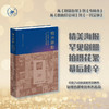 银光萃影： 从“长凤新”到银都七十五年电影海报选 商品缩略图0