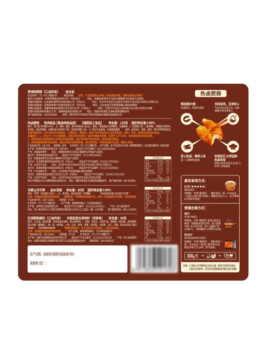 MM 山姆 新希望食品 笋烧鲜肥肠 240g*2/4份 商品图5