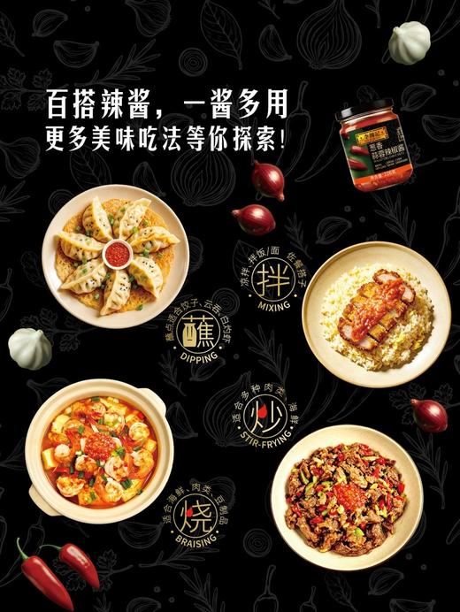 MM 山姆 李锦记 葱香蒜蓉辣椒酱 226g*2/3瓶 商品图6