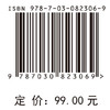 大学物理基础 白晓军 李东 9787030823069 商品缩略图4