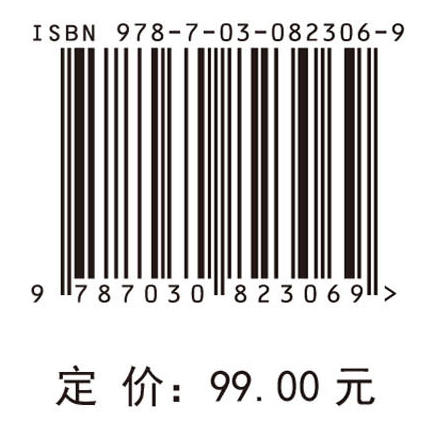 大学物理基础 白晓军 李东 9787030823069 商品图4