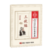 【夏天养阳】 南京同仁堂三伏贴 亲肤透气 草本养护 商品缩略图4