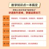 数学女孩的秘密笔记：数列篇 商品缩略图2
