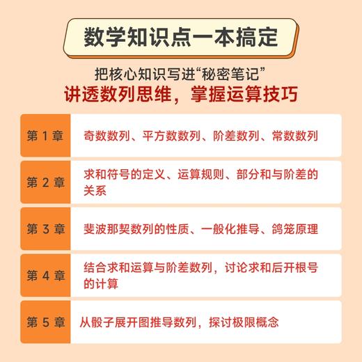 数学女孩的秘密笔记：数列篇 商品图2