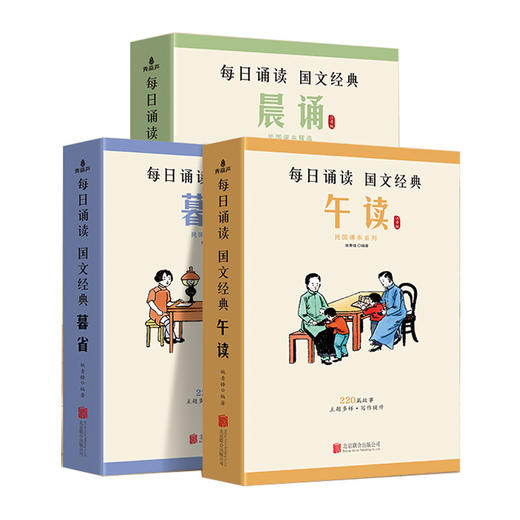《民国课本精选：晨诵·午读·暮省》30册｜让孩子读懂母语之美，涨学识、育涵养，气质超越！【赠全书音频】 商品图4