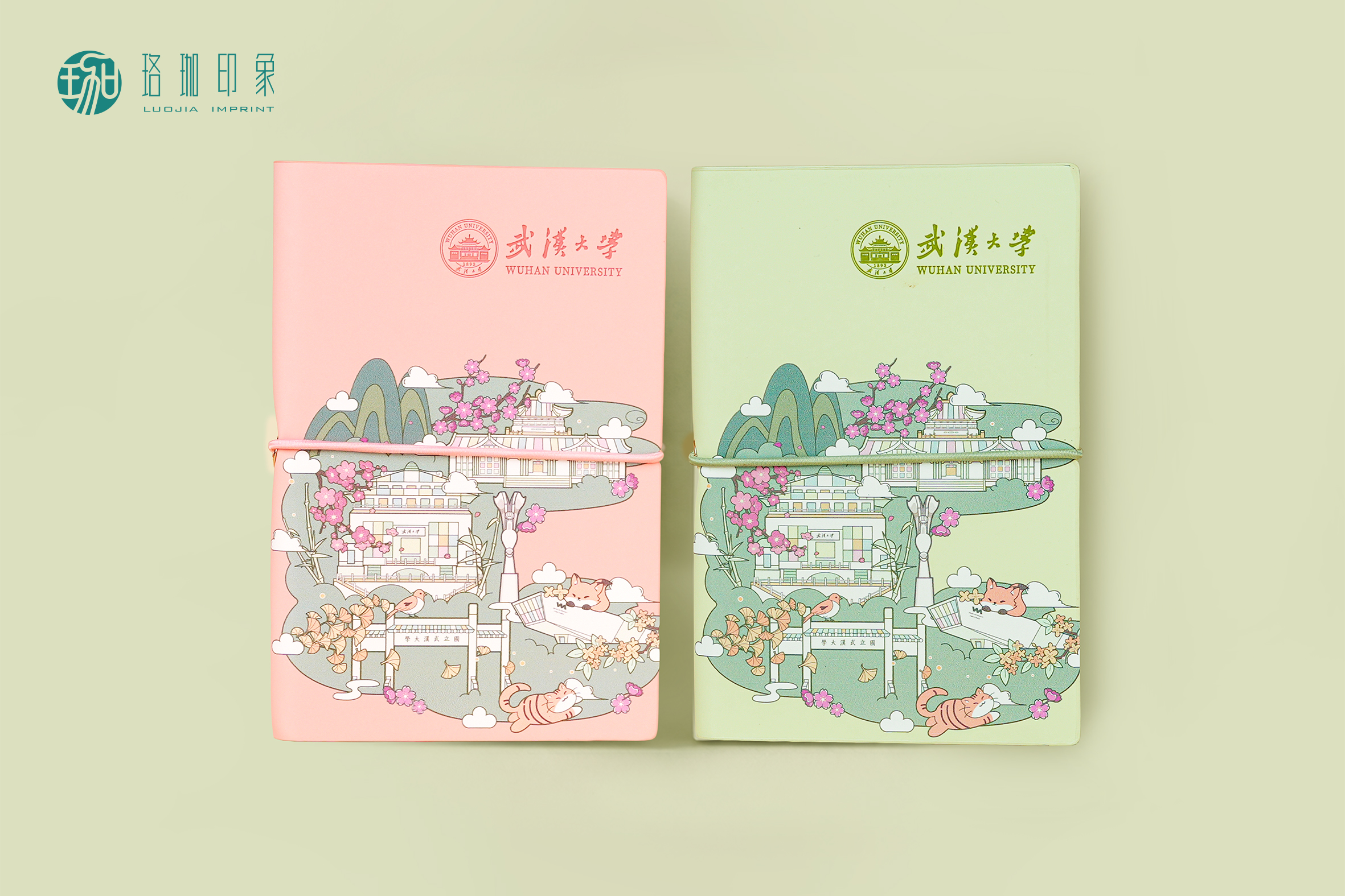 武大珞珈风吟绑带笔记本