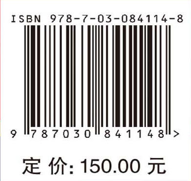 碳管理：减排绩效评估研究 王科 鲜玉娇 9787030841148 商品图3