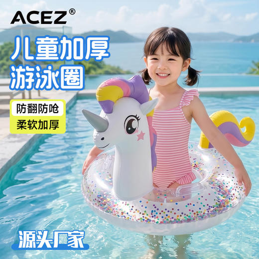 公主马亮片游泳圈ins风加厚充气泳圈成人儿童夏季热销 商品图0
