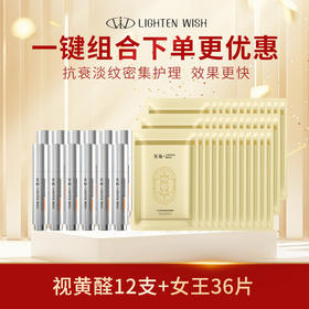 【密集护理】抗衰套组光希院线视黄醛复颜御时精华露抗皱紧致a醇a醛面部精华女王面膜