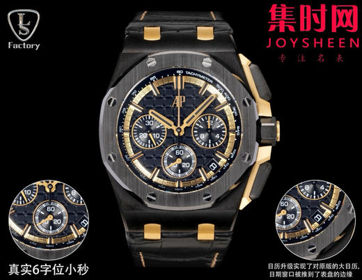 LS爱彼皇家橡树离岸型26420系列 新升级版 男士腕表 表径43mm 商品图0