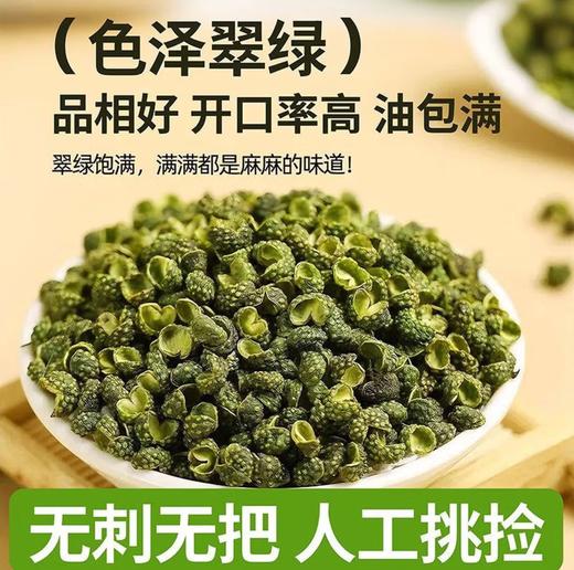 【QT】麻椒 调味品 商品图2