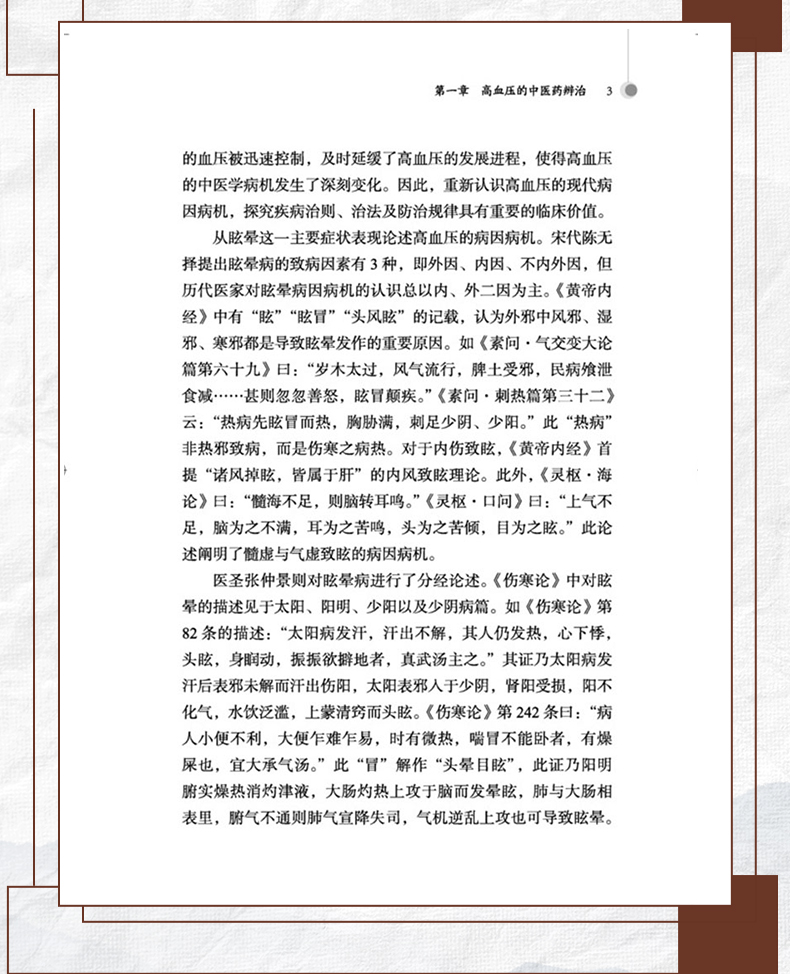中医89_09.jpg