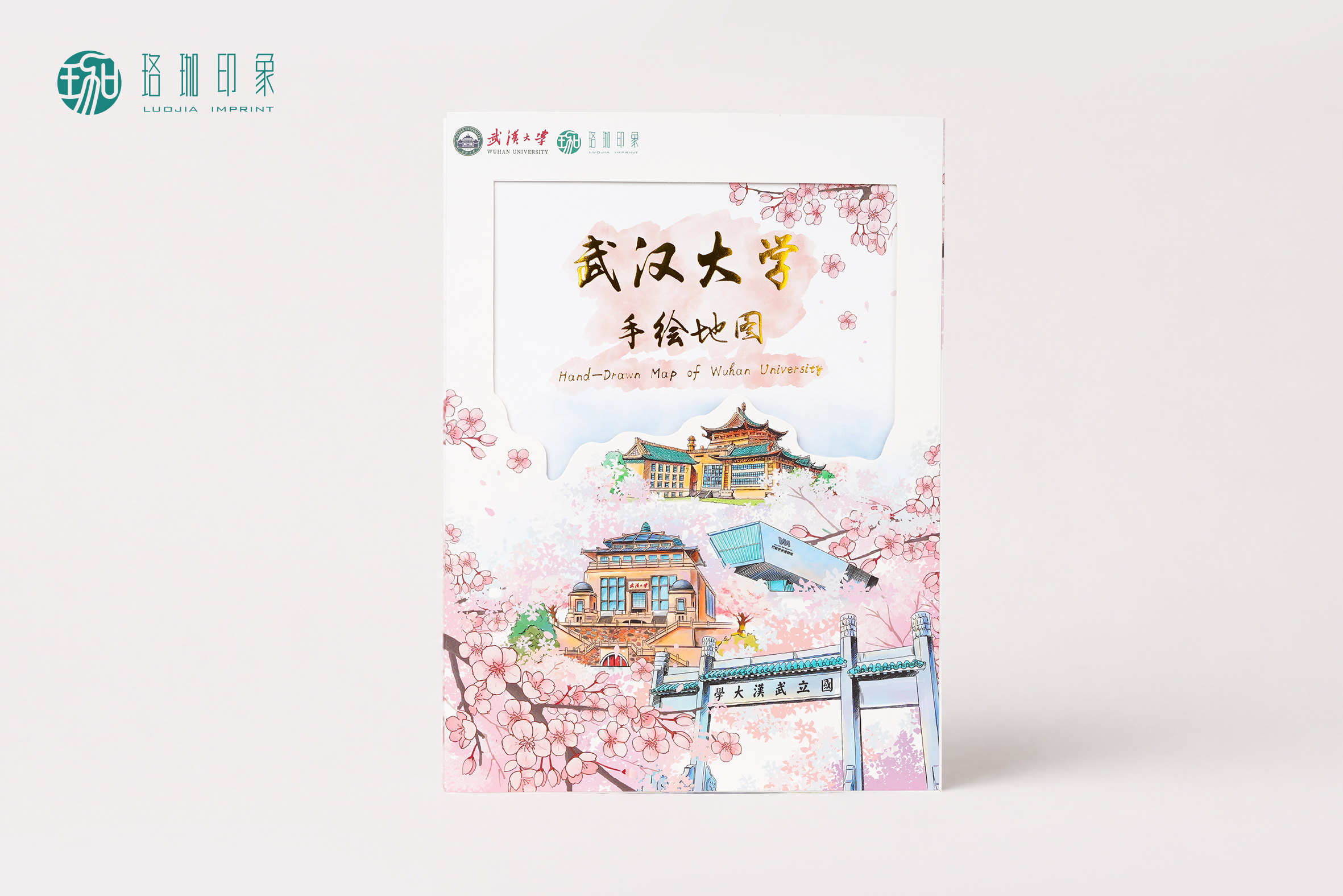 武汉大学手绘地图