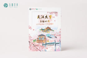 武汉大学手绘地图