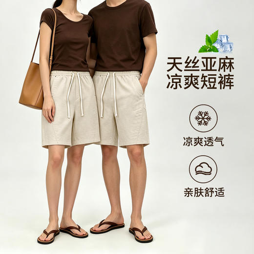 “行走的空调裤”【GeLaiZi--情侣款天丝亚麻短裤】软糯亲肤的肌理感，清爽透气顺滑，遮肉显瘦挺括有型，不挑身材不挑腿型，松紧抽身五分裤设计，拿捏夏日老钱风氛围感！ 商品图8