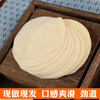 【YMHR】饺子皮  散装 商品缩略图1