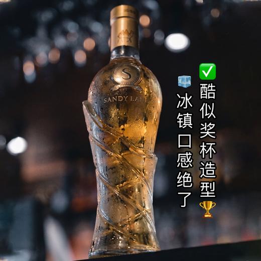 疯抢中！！【复刻“奖杯造型”】【大美新疆·S雷司令甜白葡萄酒】口感柔顺更好喝 13%vol 400ml*6瓶（送海马刀） 商品图1