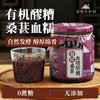 【米马团购】食味的初相 有机醪糟红曲玫瑰桂花桑葚血糯甜酒米酒450g/罐 商品缩略图1
