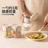 摩登主妇料勺分离调料罐盐罐厨房家用新款密封调味瓶罐收纳调料盒 商品缩略图2