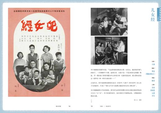 银光萃影： 从“长凤新”到银都七十五年电影海报选 商品图11