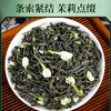 强韵 冷泡茉莉花茶 茶引花香 甘甜爽口 200g/包 商品缩略图5