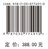 高寒草地生态学研究 周华坤等 9787030774910 商品缩略图3