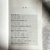 匠心培育 明日基石 一所普通高中学生“匠心素养”培育的实践与研究 汤元英 商品缩略图6