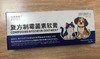 安里弗斯 复方制霉菌素软膏10g/盒，兽药字031793270，用于治疗犬和猫由对新霉素敏感的细菌、对制霉菌素敏感的真菌和对氯菊酯敏感的耳螨引起的外耳炎。 商品缩略图0