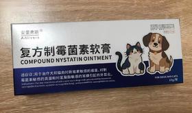 安里弗斯 复方制霉菌素软膏10g/盒，兽药字031793270，用于治疗犬和猫由对新霉素敏感的细菌、对制霉菌素敏感的真菌和对氯菊酯敏感的耳螨引起的外耳炎。