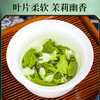 强韵 冷泡茉莉花茶 茶引花香 甘甜爽口 200g/包 商品缩略图6