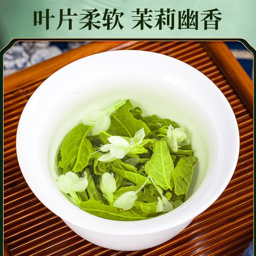 强韵 冷泡茉莉花茶 茶引花香 甘甜爽口 200g/包 商品图6