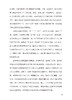 去往廷巴克图：穿越撒哈拉的非洲之旅(远方译丛) 商品缩略图8