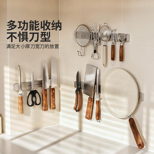 摩登主妇磁吸刀架壁挂式免打孔置物架厨房不锈钢菜刀刀具收纳架子 商品图4