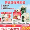 【羽衣甘蓝青汁畅爽】廋身黄金组合，22种营养素，2种活性专利益生菌，8种果蔬营养，补充膳食营养，助力身体日常代谢，为你的健康管理计划提供支持。 商品缩略图1