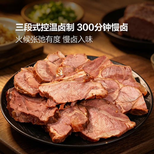 MM 山姆 Farmland酱香牛腱芯 300g 商品图2