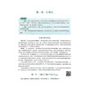 线性代数 医药高等职业教育本科规划教材 冉素真 主编 供医药卫生大类及相关专业用 高职本科教材9787521462210中国医药科技出版社 商品缩略图4