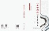 《黄帝内经》与先秦诸子研究 陈晓 邢玉瑞 9787030851529 商品缩略图2