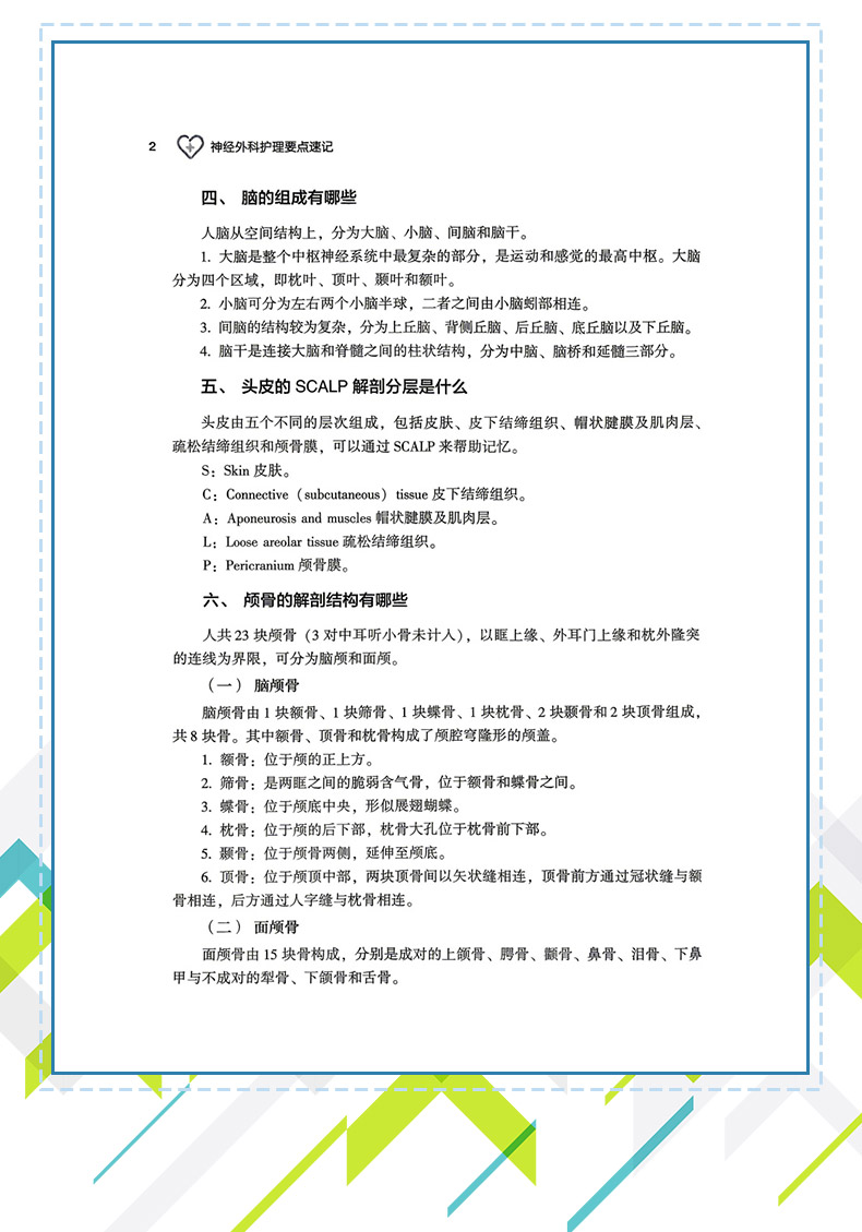 西医4_09.jpg