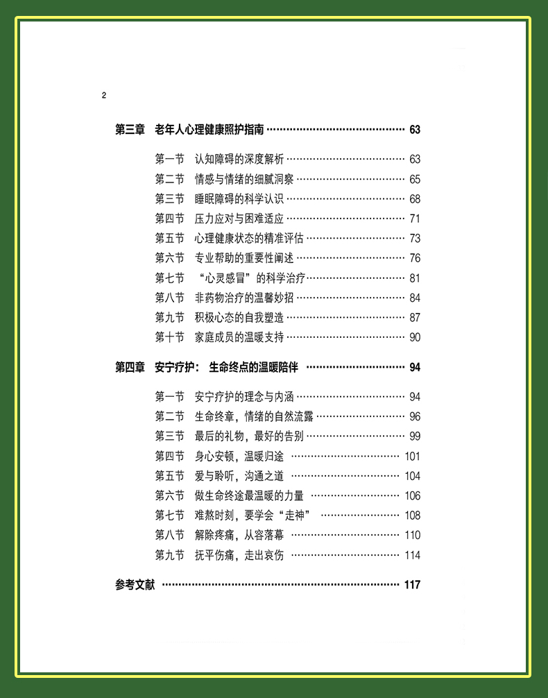 科普2-恢复的-恢复的_08.jpg