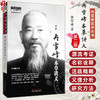 冉雪峰本草讲义 第2二版 冉雪峰 著 中医师承学堂 一所没有围墙的大学 冉雪峰医学全书 临床医学 9787513291002 中国中医药出版社 商品缩略图0
