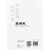 王辉武中医心病研究与临证 何大维 主编 本书收录内外妇儿皮肿瘤等多科疑难杂症的真实医案 9787117400145 人民卫生出版社 商品缩略图2